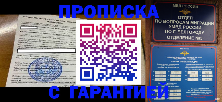 регистрация в Чувашии
