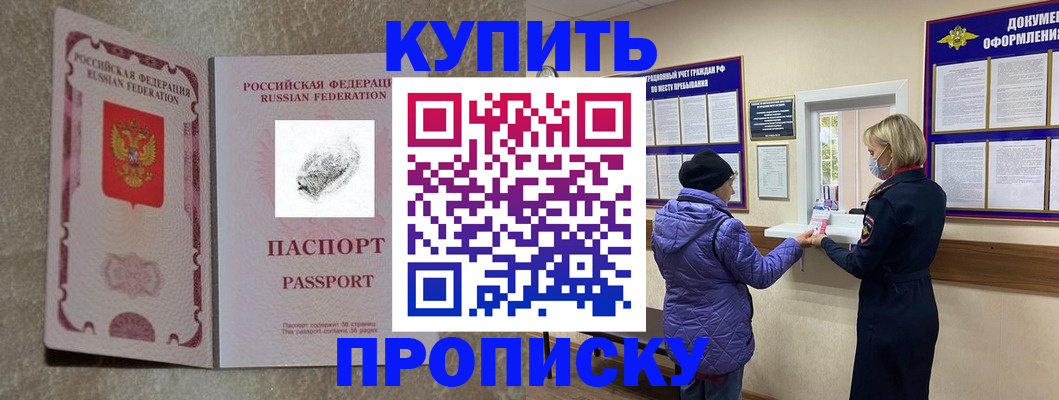 прописка от собственника в Чувашии