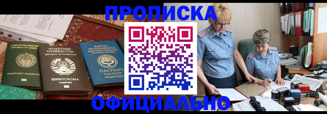 прописка для кредита в Чувашии